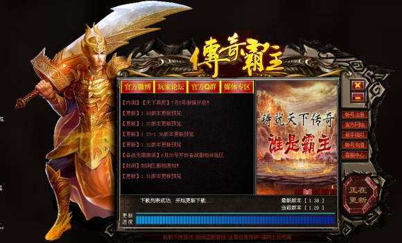 关于关于传奇的手机游戏的信息