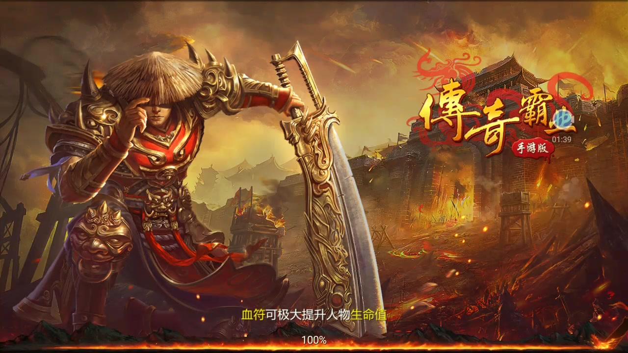 传奇手游排行榜2021前十名好点的传奇手游