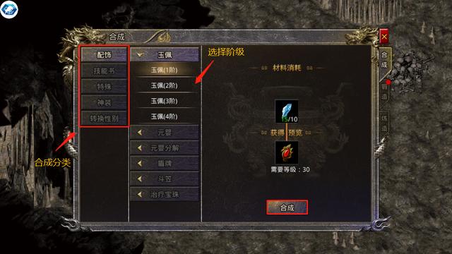 传奇手游怒火一刀怒火一刀神器版本