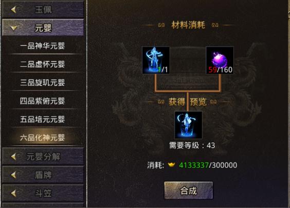 传奇手游怒火一刀 传奇手游怒火一刀