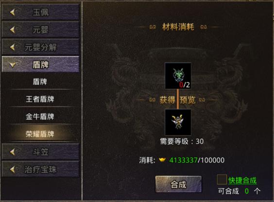 传奇手游怒火一刀 传奇手游怒火一刀