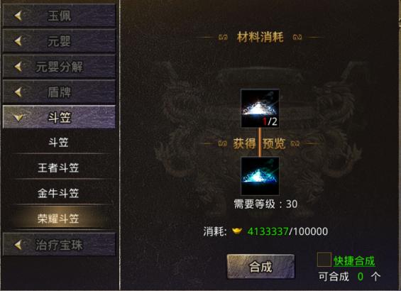 传奇手游怒火一刀 传奇手游怒火一刀