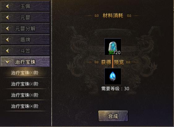 传奇手游怒火一刀 传奇手游怒火一刀