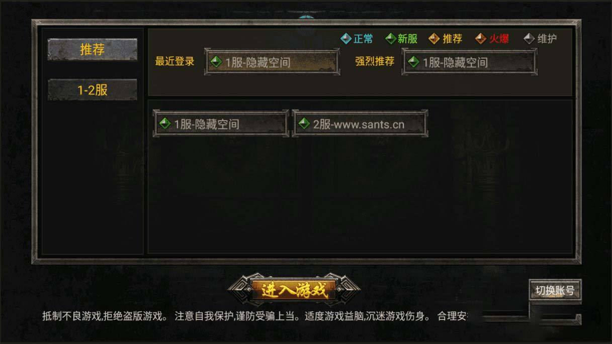 传奇手游加速器安卓版爱丝曼传奇手游
