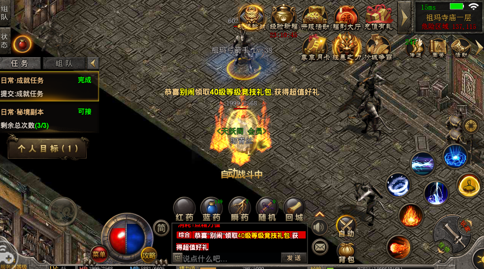 能赚钱的传奇手游耐玩的传奇手游