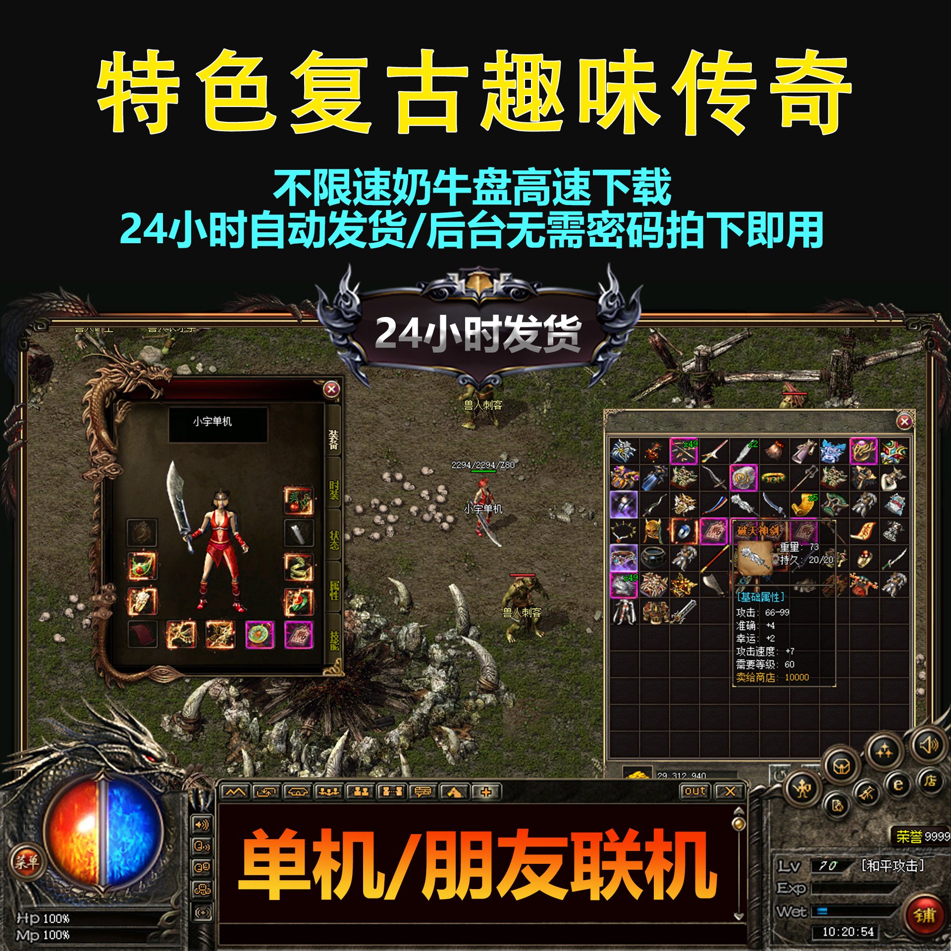 手机传奇游戏单机版手机传奇游戏开挂神器
