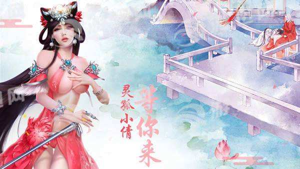 手游小倩传奇倩女幽魂手游客户端