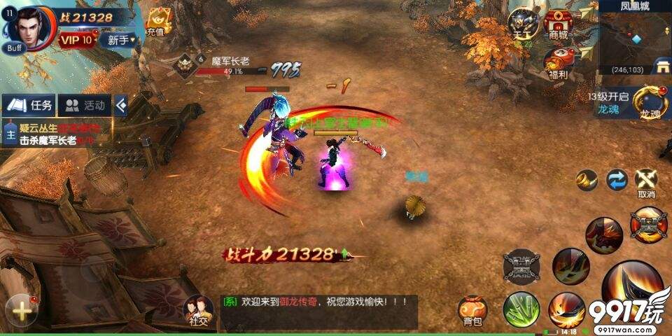 武侠传奇手游武侠类传奇手游