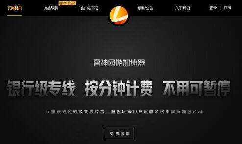 手游传奇加速器x8加速器玩传奇手游