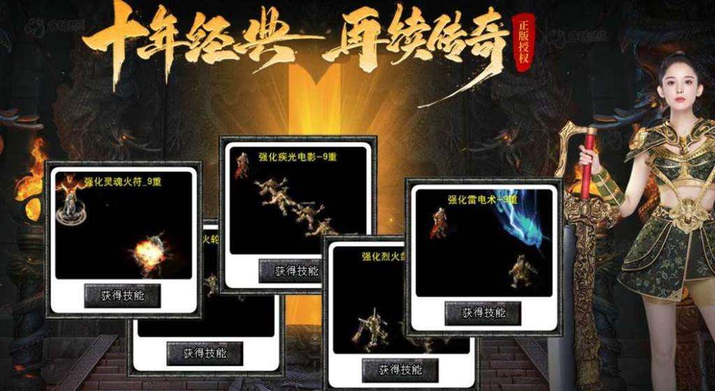 2019人气更好的传奇手游2018更好玩的传奇手游
