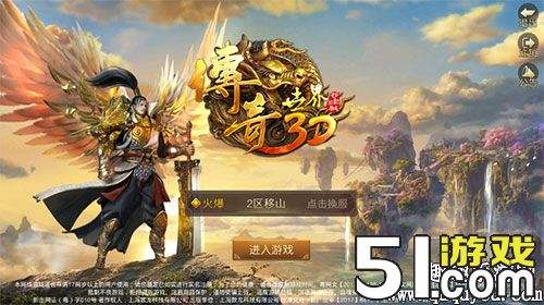 传奇世界3d手游官方传奇世界3d手游怎么赚人民币