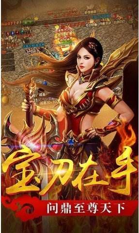 公益传奇手机版单机传奇破解版下载