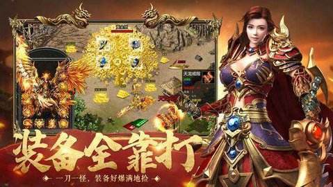 三职业传奇手游版开服三端互通的传奇手游三职业