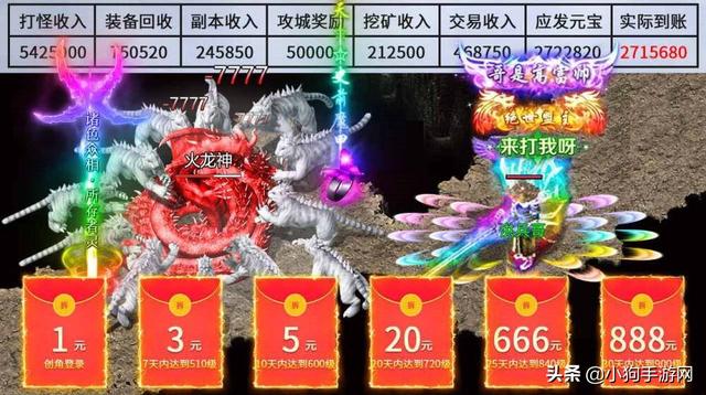 送透视戒指的传奇手游 送透视戒指的传奇手游