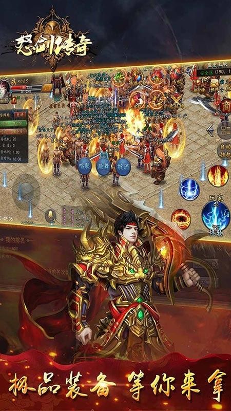 传奇手游破解传奇破解版满v无限元宝