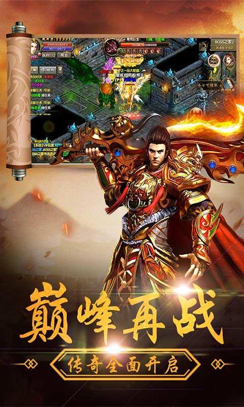 传奇手游的网站传奇手游平台下载