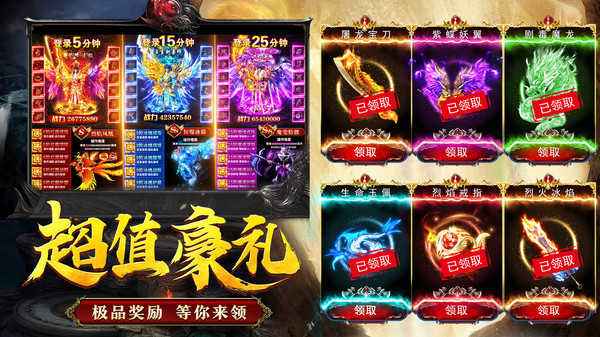 传奇手游通用挂机辅助工具传奇手游挂机助手