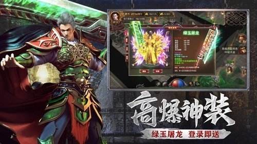 传奇手游雷霆版本雷霆传奇合成版3合1手机版