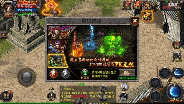 苹果传奇手游排行榜手游传奇排行榜2020前十名