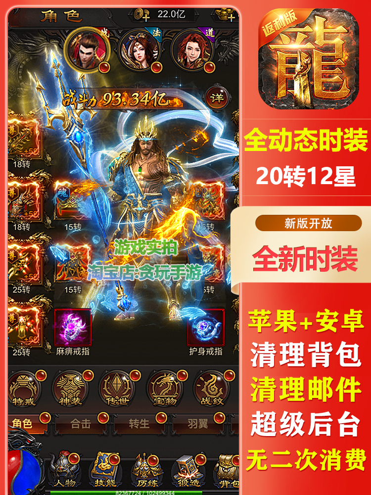 苹果传奇手游排行榜手游传奇排行榜2020前十名