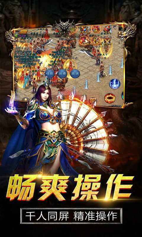 苹果手游传奇gm版传奇手游gm命令大全