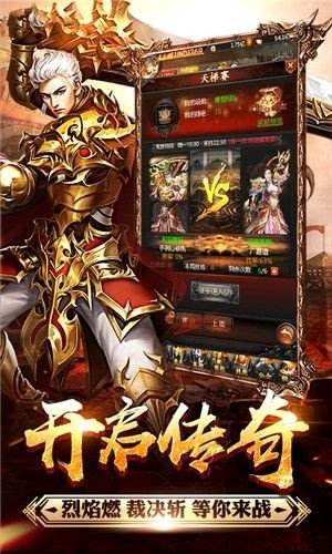 传奇游戏手游哪个好的简单介绍