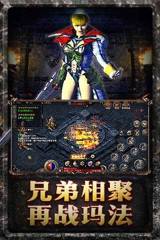 手机祖玛传奇游戏下载传奇手机版游戏下载