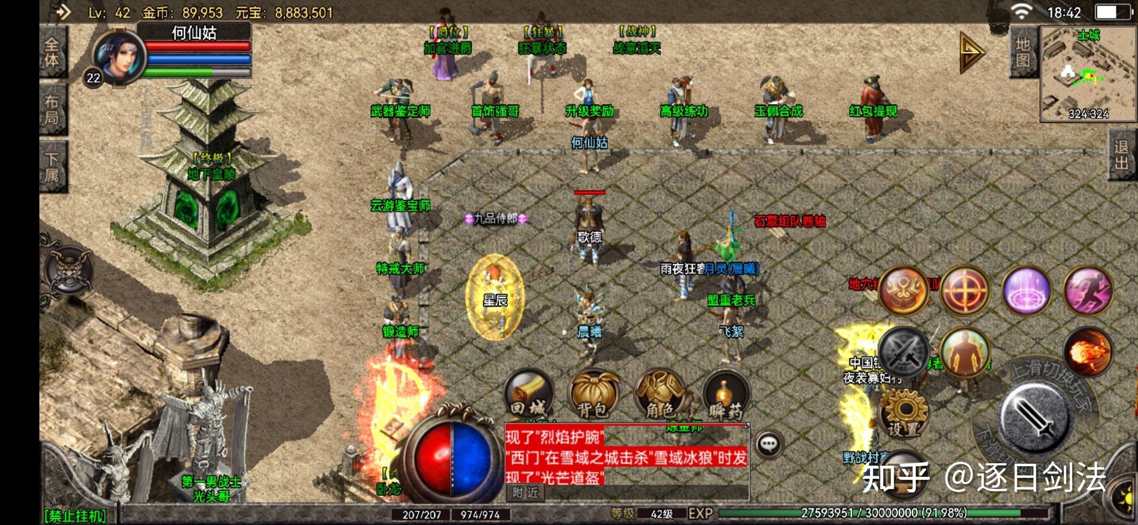 包罗传奇手游实的能够赚钱吗的词条