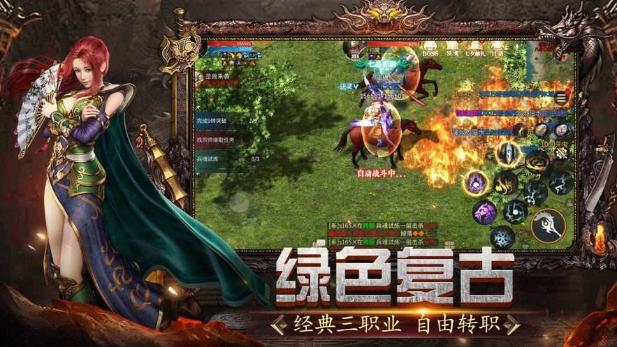 手游传奇1.76手游传奇哪个好玩不花钱