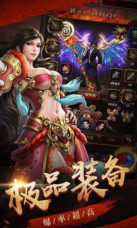 传奇手游新开服网站的简单介绍