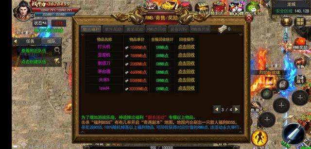 反常传奇手游无使命单职业传奇无使命单职业手游