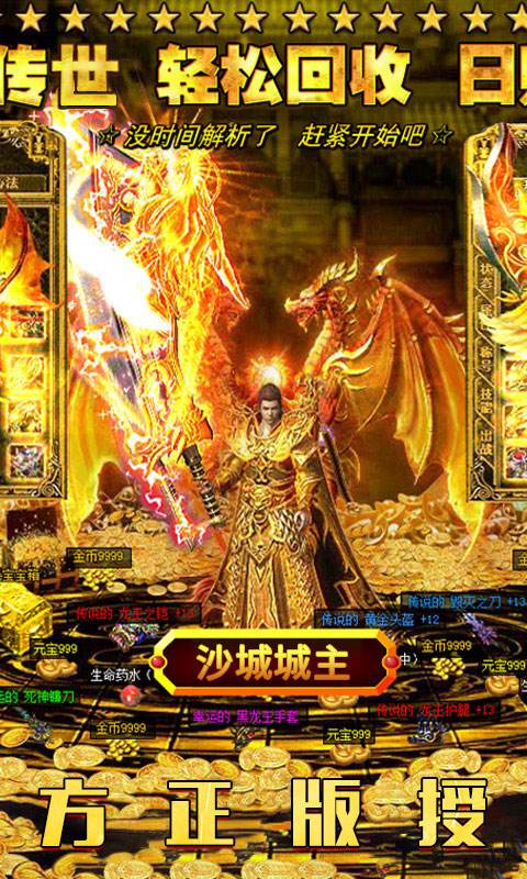 传奇归来有曲播的吗传奇归来有手游吗