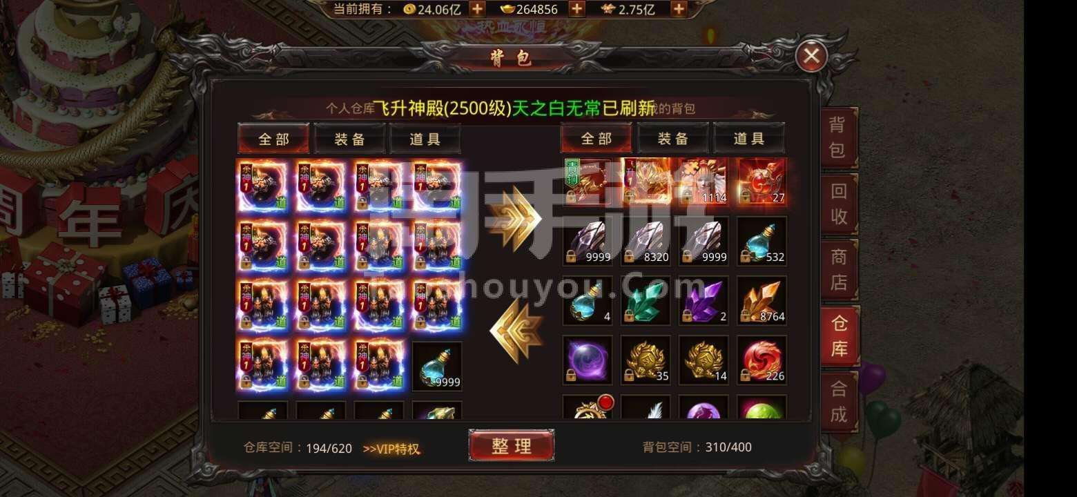 王者国度传奇手游(黑喵游戏)的简单介绍