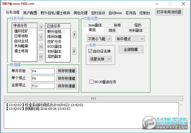 冰雪复古传奇手游官网传奇手游脚本
