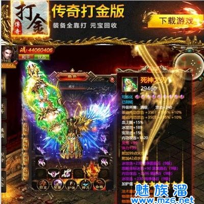 手游传奇打金服传奇打金服哪个最靠谱