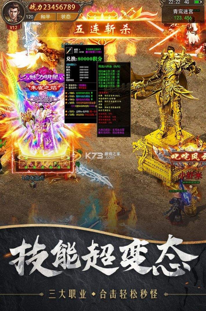 手游传奇安卓版手游传奇世界官方网站