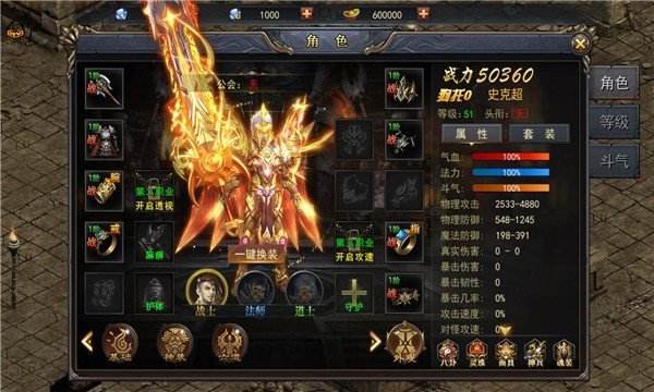 传奇法宝手游传奇世界手游法宝怎么获得