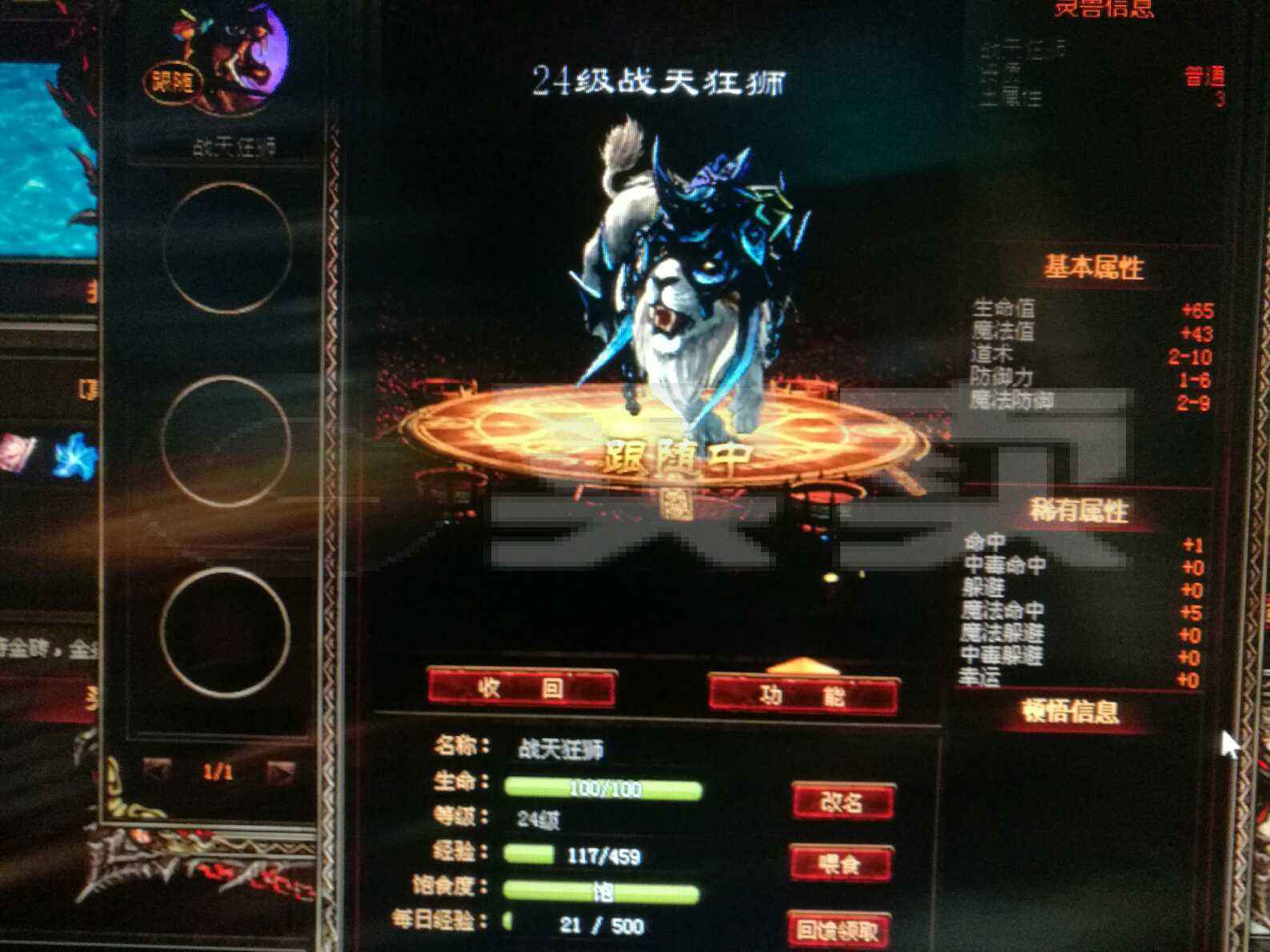 传奇法宝手游传奇世界手游法宝怎么获得