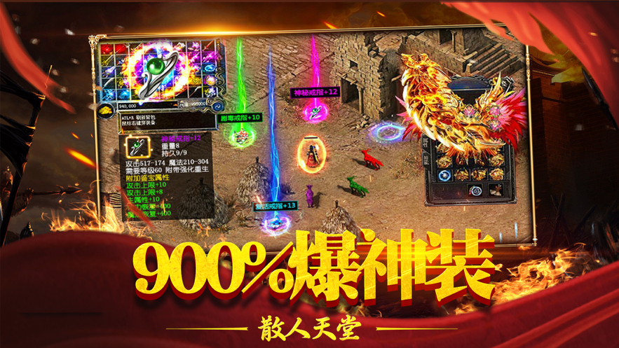 2020高爆传奇手游像传奇一样爆光柱的手游