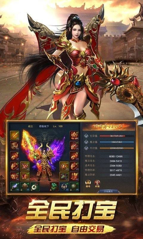 传奇手游攻击变速器下载国产传奇手游