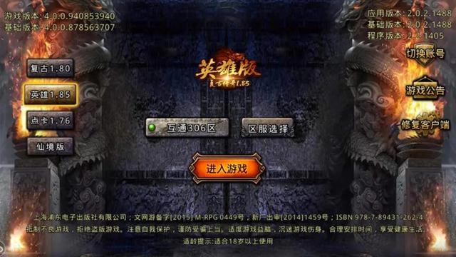 有什么良心的传奇手游良心传奇手游10大排行榜