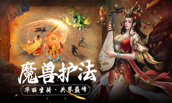 手机好玩的传奇类游戏苹果手机好玩的传奇游戏