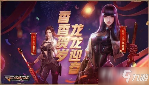 cf手游电竞传奇小兔好感度cf手游电竞传奇小兔美美事务