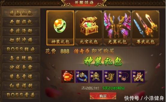 传奇手游公益服打金服传奇手游公益服