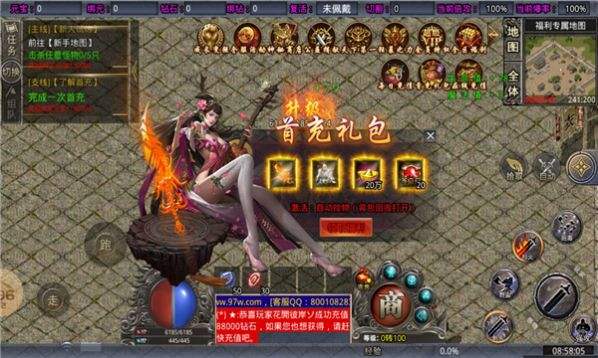 盛巨传奇手游盛巨传奇血染苍龙