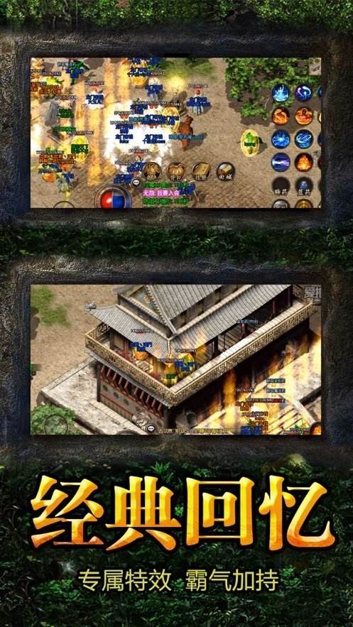 传奇手游单机版破解版传奇手游单机内购破解版