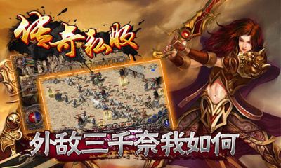 手游传奇挂机用什么辅助软件手游传奇辅助器免费版