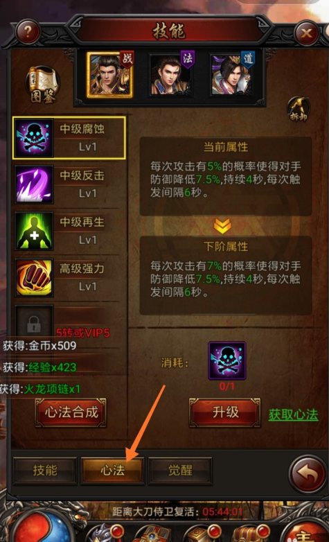 传奇手游加速器安卓版传奇手游攻击加速器辅助