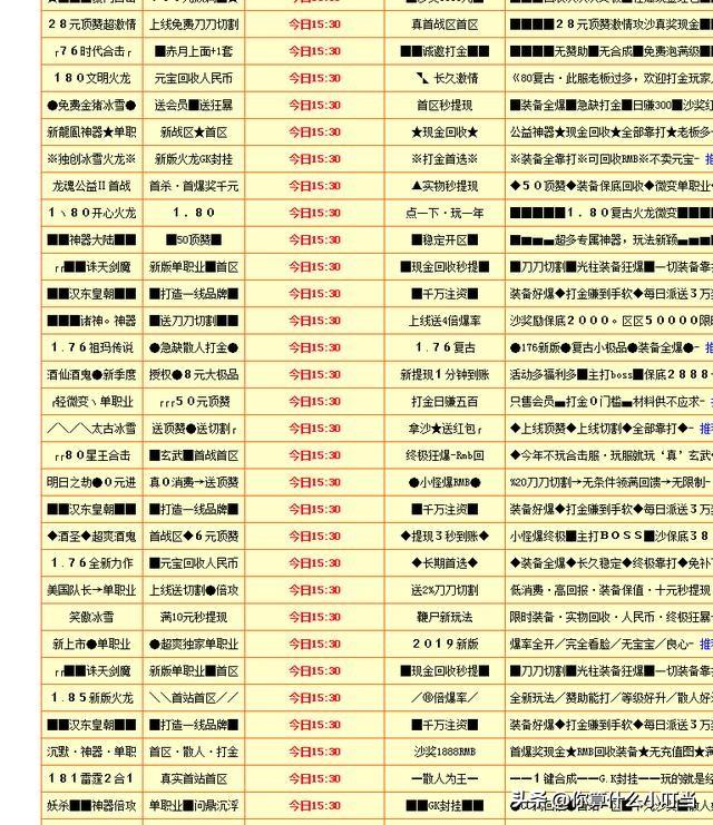 无赦单职业传奇手游 无赦单职业传奇手游