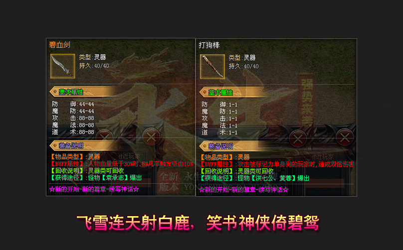 单职业传奇手游 单职业传奇手游